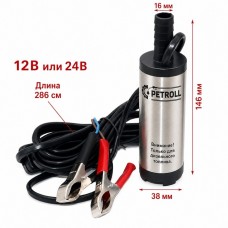 Petroll Canister насос для дизельного топлива