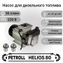 Насос для дизельного топлива Petroll Helios 80