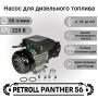 Насос для дизельного топлива Petroll Panther 56