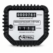 Petroll OGM-15M счетчик дизельного топлива и масла